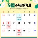 연세오케이마취통증의학과