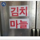 마니주농산 - 부천시 소사구 경인로 506 | 마니주농산