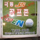 발안 골프존 이미지