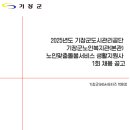 기장군노인복지관(본관) 네이버블로그