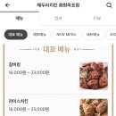 해두리치킨(옥포점)