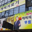 해피안 의료기 이미지