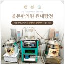 올본한의원 이미지