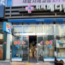 위례메디칼약국 이미지