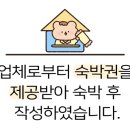 참펜션