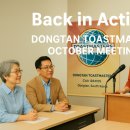 서연이음터 5층 상상룸7 | 🗣️ “영어 스피치 모임 후기 – 동탄 토스트마스터즈 10월 ‘Back in Action’ 미팅”