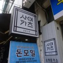 사이카츠