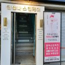 빛나스킨케어 - 창원시 성산구 | 빛나스킨케어