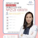 파라곤내과의원 네이버블로그