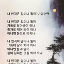 내 인격은 얼마나 될까? / 이수만시인 (사) 서울시소기업소상공인연합회 초대회장 이미지