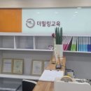 더힐링교육학원