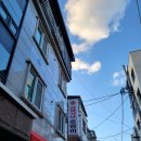 별난주점고대안암점 | 안암 일요일에도 하는 술집 심야식당 호랑이 육회 옥수수 안주 잔뜩 시킨 요리주점