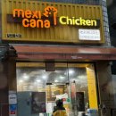 멕시카나(안산제일점) | [안산 맛집] 멕시카나치킨 파닭, 순살치킨, 추천, 내돈내산 리뷰