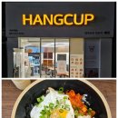 행컵 이미지