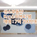 스위첸정부동산공인중개사사무소 이미지