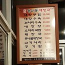 개신동해장국 이미지