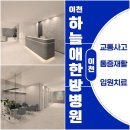 장호원한의원 네이버블로그