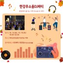 한강수퍼 이미지