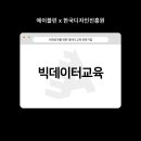 한국공학대학교 융합기술에너지대학원 이미지