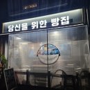 당신을위한빵집 이미지