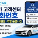 스마트카서비스센터