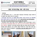 명문서강학원