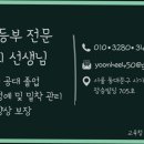 박윤희수학