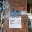 명륜진사갈비 마포성산점 리뉴얼된 매장 방문 후기