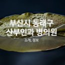 의료법인 광혜의료재단 이미지
