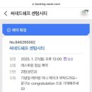 시네드쉐프 센텀시티 | 씨네드쉐프 센텀시티와 CGV 스트레스리스 이용 후기