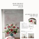 [화훼장식기능사] 쿠팡 1위 수험서ㅣ화훼장식기능사 문제집 추천ㅣ수풀미디어 화훼장식기능사