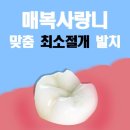 예담치과 이미지
