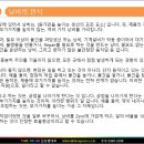 제4장 – 개선의 견해 · 사고방식 이미지