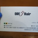오르제이헤어