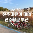 향교대여소 이미지