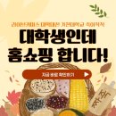 대학생들이 방송합니다! 이미지