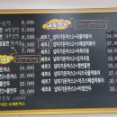 김민성아임넙띠기돈까스 이미지