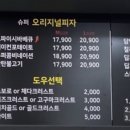 피자바네 이미지