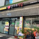 연이네식당 이미지