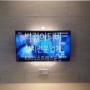 티브이익스프레스순천 이미지