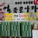 얼음골사과