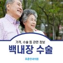 익산푸른안과의원 이미지