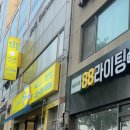 반올림피자샵 주안점 | 반올림 피자 주안점 / 언제나 맛있는 코리아 부침개 피자 내 최애 반올림!!