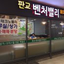 판교우림부동산중개 이미지