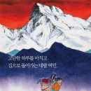 안나프르나 이미지