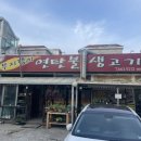 부지깽이 연탄불 이미지