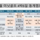 미닛골프