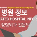 민상혁기둥정형외과의원 이미지