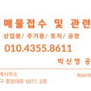 가이드합동공인중개사사무소 이미지