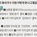 이기정내과의원 네이버블로그